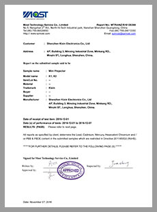 投影(yǐng)儀Rohs認證