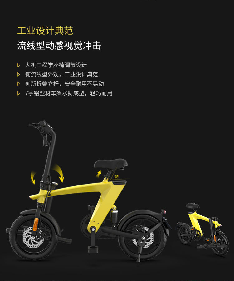 H1 飛(fēi)魚微(wēi)電(diàn)車(chē)