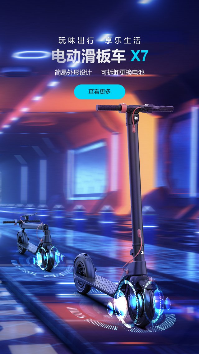 X7 電(diàn)動滑闆車(chē)