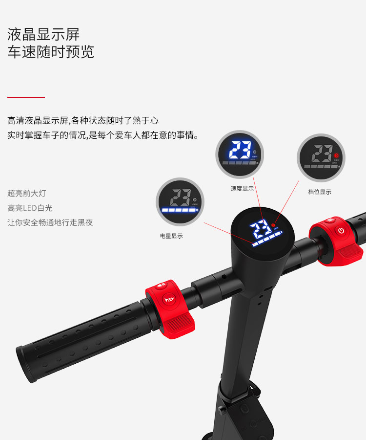 X6 電(diàn)動滑闆車(chē)