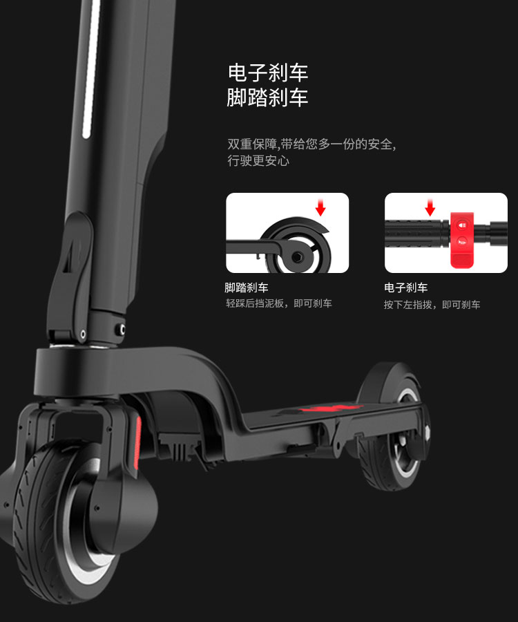 X6 電(diàn)動滑闆車(chē)