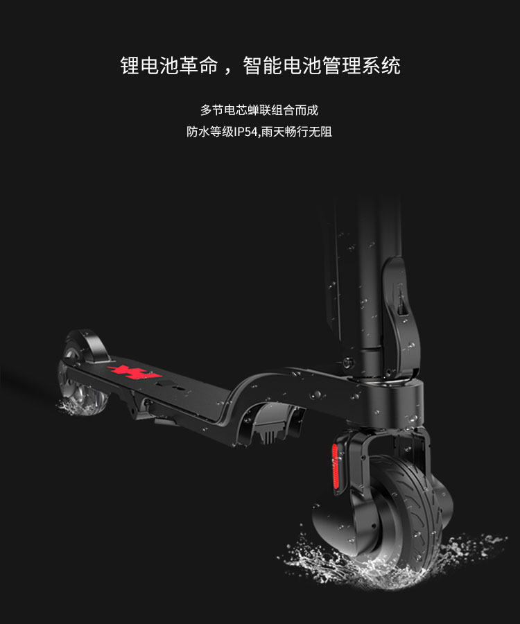 X6 電(diàn)動滑闆車(chē)