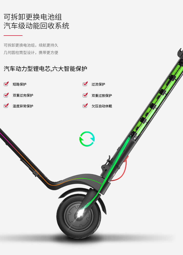 X7 電(diàn)動滑闆車(chē)