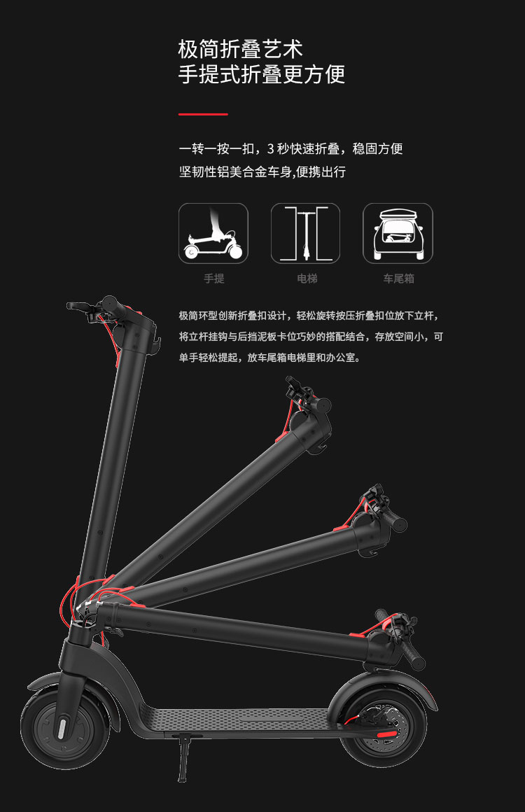 X7 電(diàn)動滑闆車(chē)