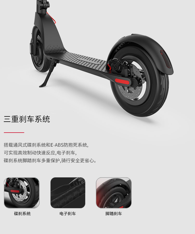 X7 電(diàn)動滑闆車(chē)