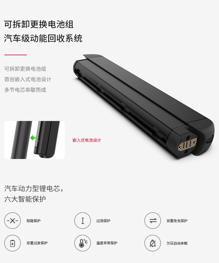 X8 電(diàn)動滑闆車(chē)