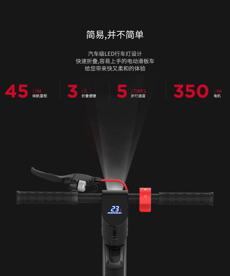 X8 電(diàn)動滑闆車(chē)