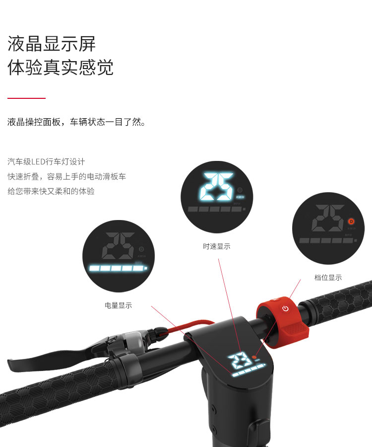 X8 電(diàn)動滑闆車(chē)