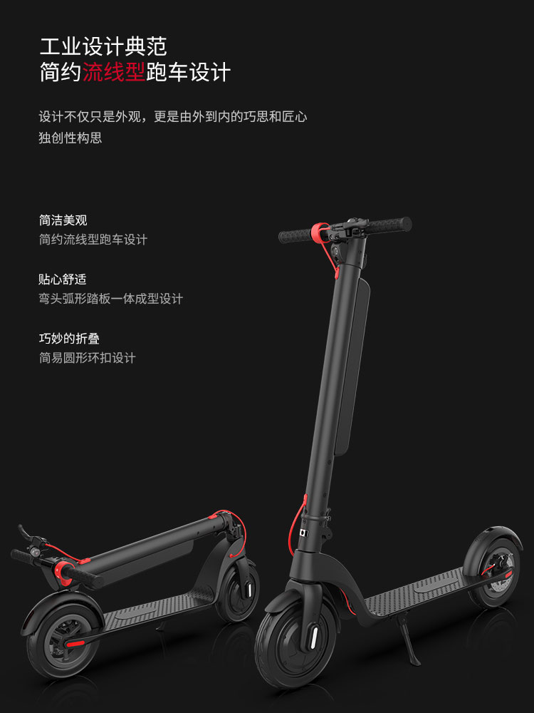 X8 電(diàn)動滑闆車(chē)