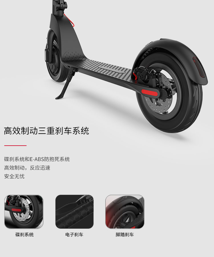 X8 電(diàn)動滑闆車(chē)